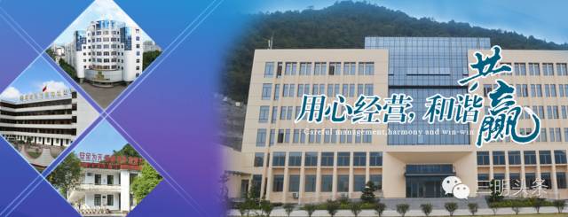 三明市首批企业名单,三明15家企业上榜