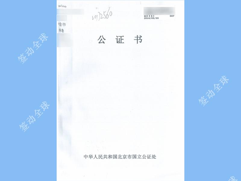 办理签证公证需要什么材料,公证认证后如何办理签证