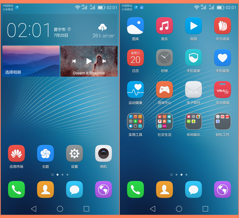 年轻，就该换个姿势——骑着麒麟区体验华为