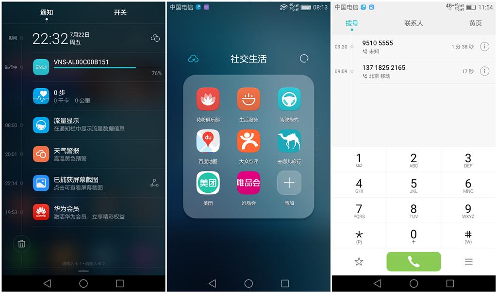 华为g9青春版游戏测试,特色不够