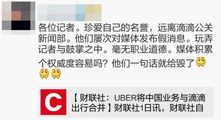 婊存淮鍜寀ber鍚堝苟,婊存淮uber鍚堝苟