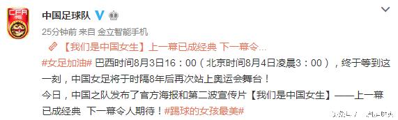 中国女足挺进奥运会图片,中国女足奥运出征宣传片