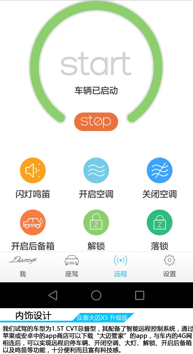 众泰大迈x5试驾视频,新款众泰大迈x5视频