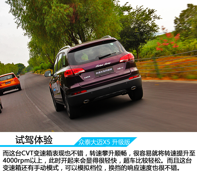 众泰大迈x5试驾视频,新款众泰大迈x5视频