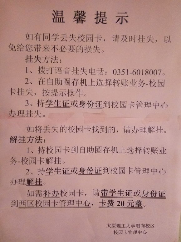 太原理工大学学姐迎新,新生怎么去太原理工大学