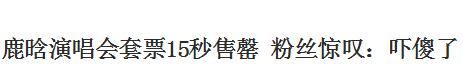 鹿晗何许人也,鹿晗为什么算一线明星