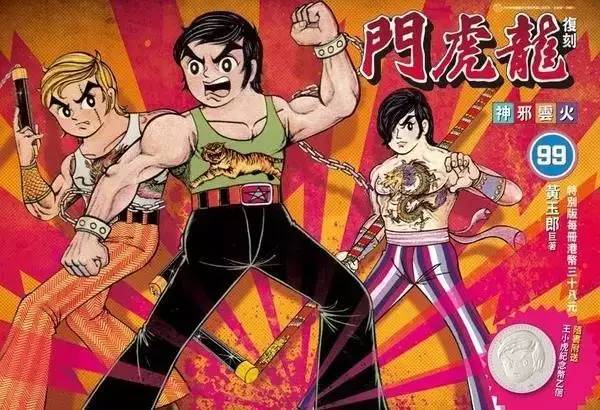 龙虎门漫画九霄真经,玉皇朝漫画官网