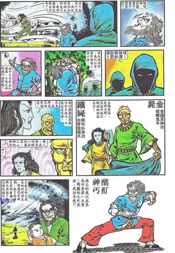 龙虎门漫画九霄真经,玉皇朝漫画官网