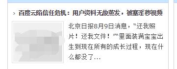 百度云资料没有了怎么办,百度云盘的数据有可能丢失吗