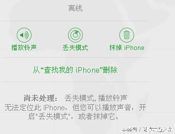 iphone5手机忘记了开机密码，怎么救？