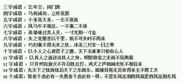 趣味语文知识集锦,2023语文最新热点素材