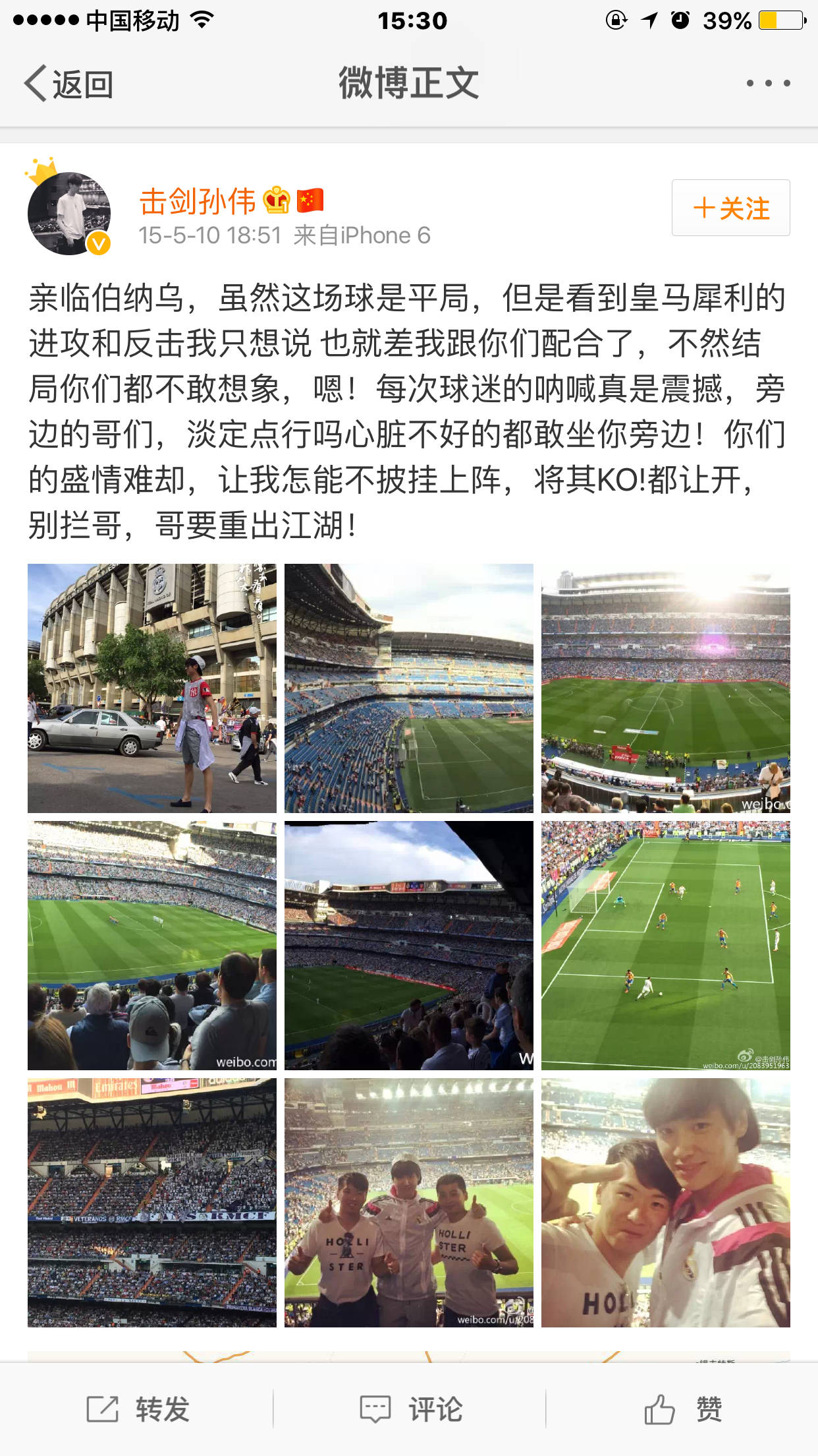 皇马的球迷有多骄傲,皇马球迷颜值