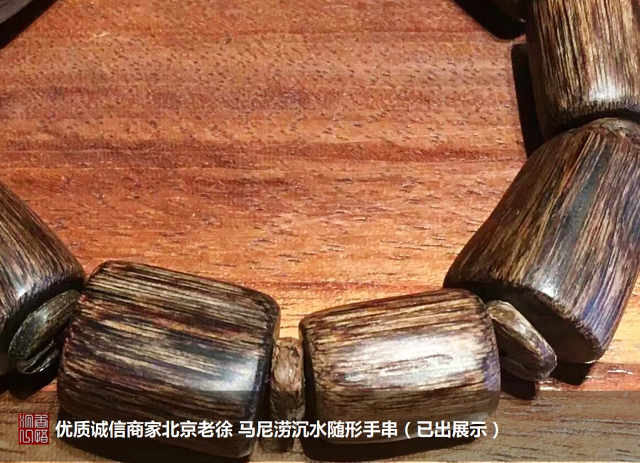 这位皇后有奶味马尼涝沉香柔和暖人-沉香基础知识20