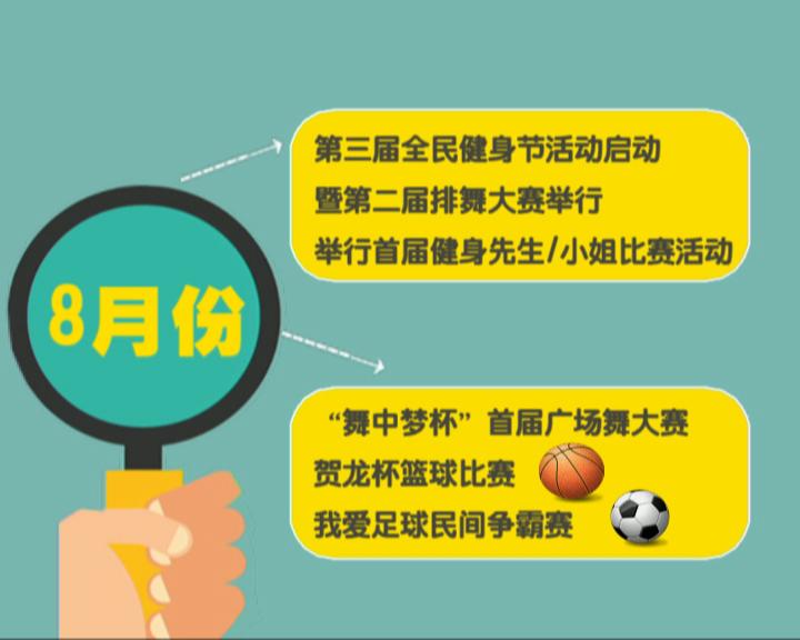 株洲全民健身与奥运同行！