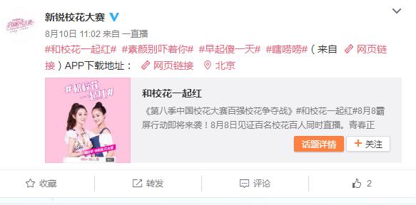 校花驾到美女直播,校花驾到在线高清观看