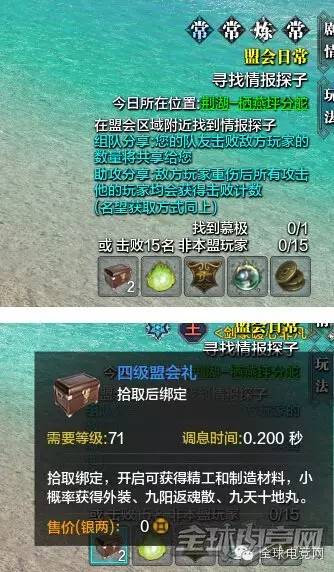 天刀紫色装备图谱怎么获得的 (天刀里的琢磨和精工有什么区别)