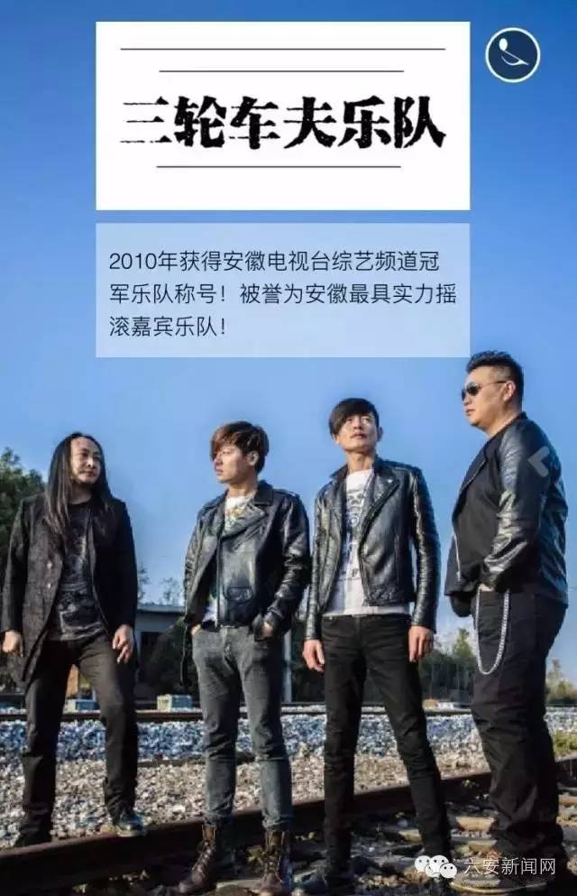 六安12月群星演唱会,2017六安市群星演唱会