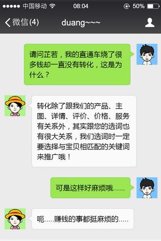 直通车选词：不可轻忽的省钱细节