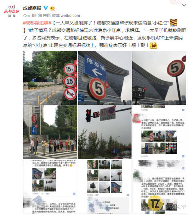 今天满大街的小红点，掀起全成都强迫症的小高潮