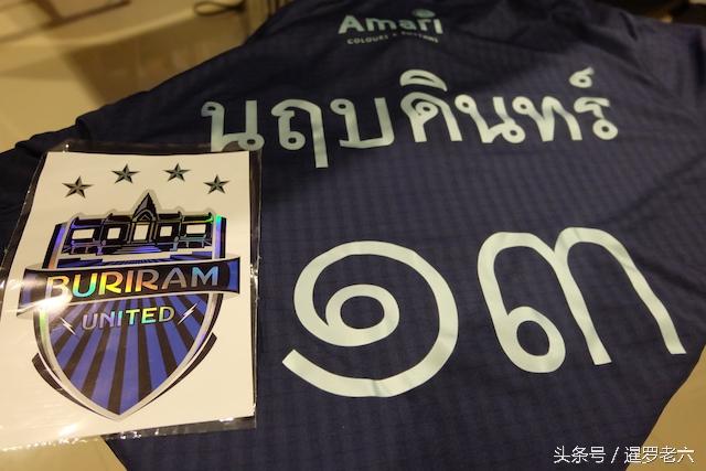 “泰超武里南联队限量版队服”-值得珍藏的球衣精品！