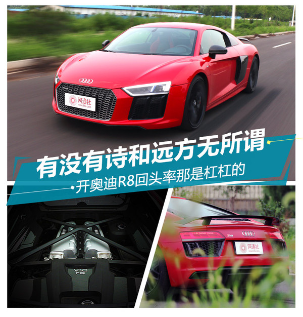 不得不说奥迪r8的颜值真是爆表,奥迪r8是你心中梦想的车吗