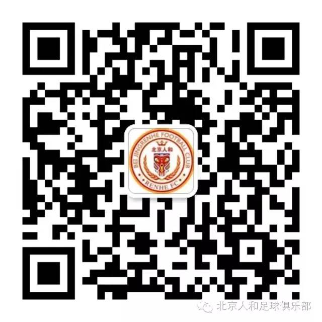 魔鬼丰体！北京人和主场2比0战胜青岛中能！