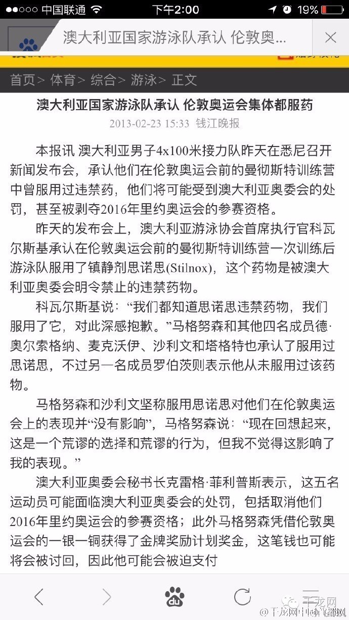 孙杨傅园慧徐嘉余冲金,小千晋级赛失败