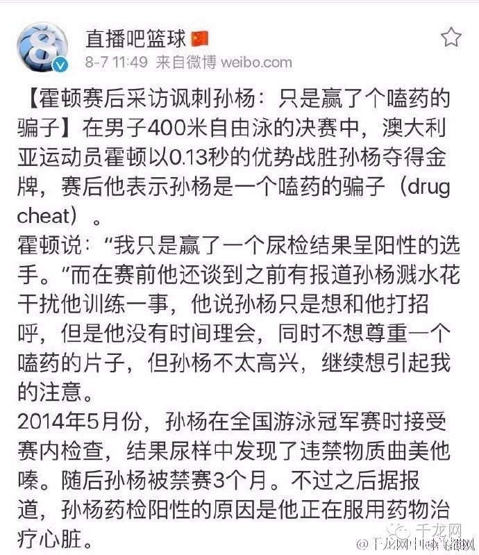 孙杨傅园慧徐嘉余冲金,小千晋级赛失败