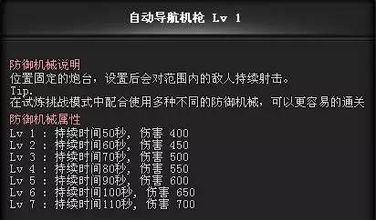 新挑战最快升级方法,新挑战试炼