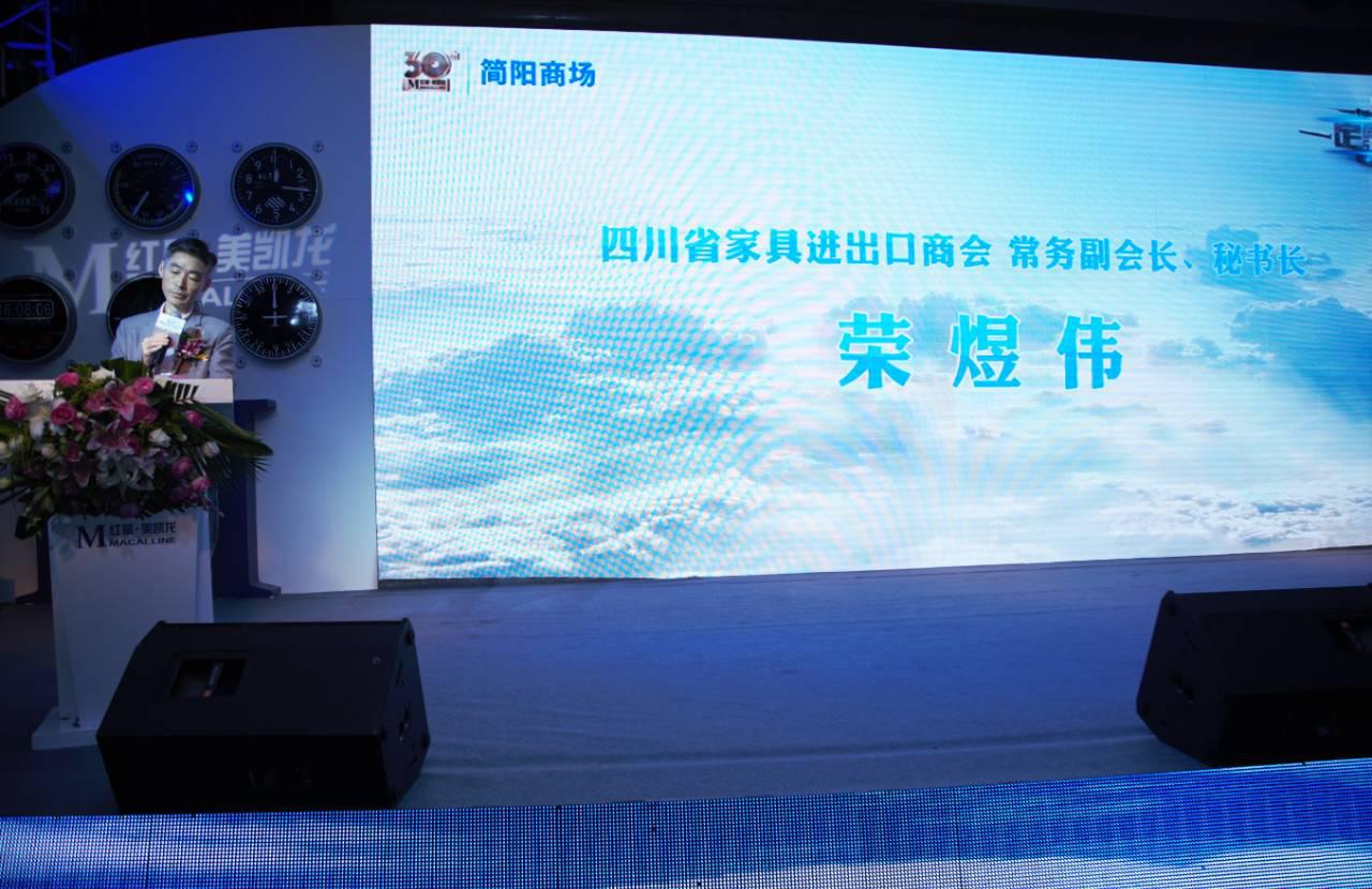 红星美凯龙蜀西店招商情况,简阳市红星美凯龙招商电话