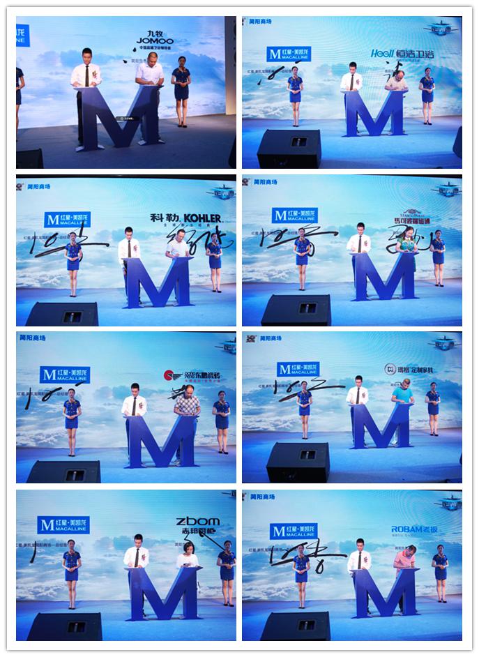 红星美凯龙蜀西店招商情况,简阳市红星美凯龙招商电话