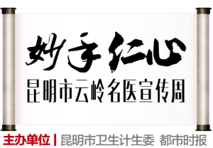 昆明市中医院江顺奎大夫挂号,江顺奎在哪里坐诊