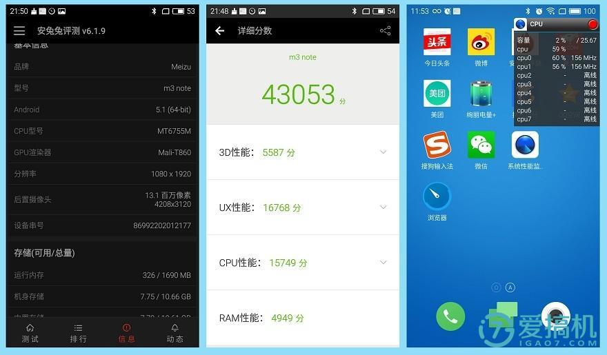 千元机中的青年良品——魅蓝note3体验评测