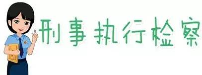 司法部监狱计分考核罪犯工作规定,监狱计分考核罪犯工作规定