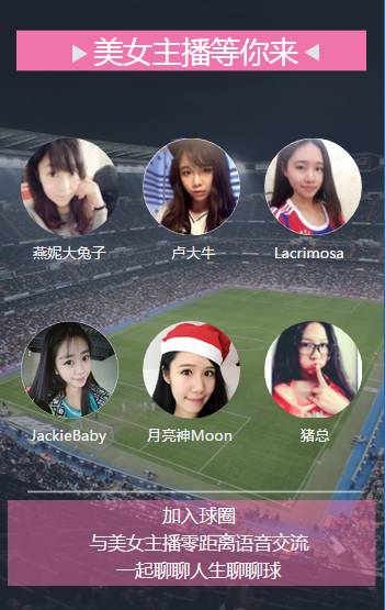 球圈王牌强档,每晚20:30准时开播!