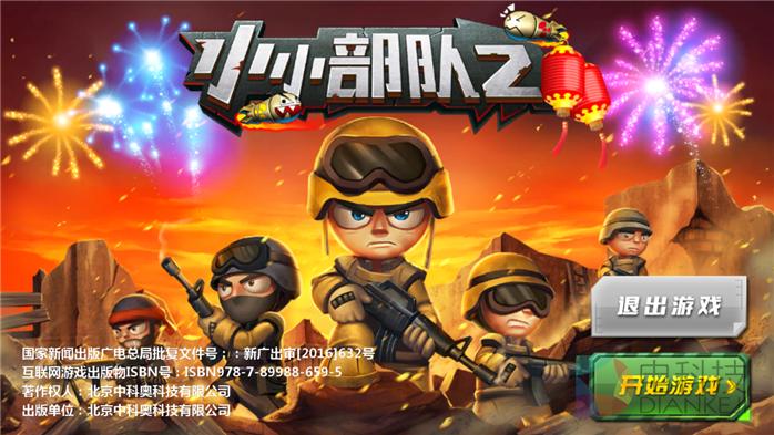 乐视体感手枪游戏在哪里,乐视体感手枪