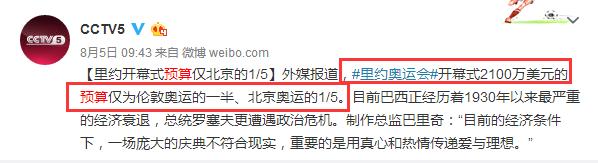 里约奥运会开幕式小李子,小李子里约