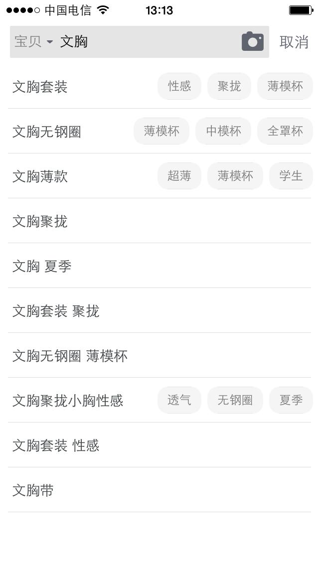 直通车选词：不可轻忽的省钱细节