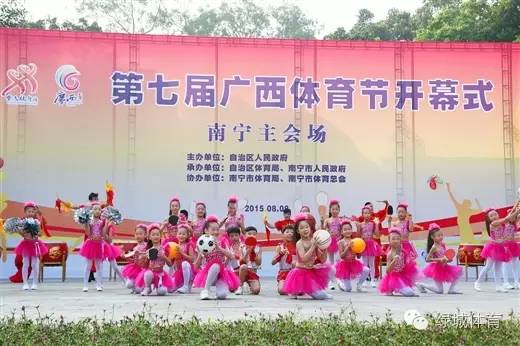 第十四届广西体育节在南宁开幕,广西体育运动会项目