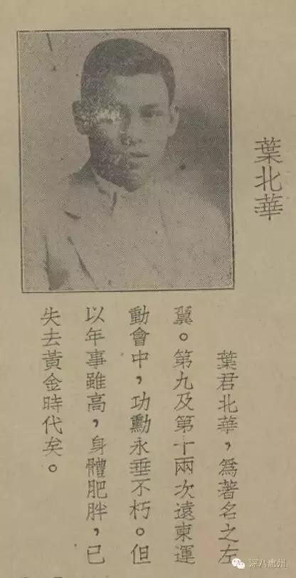 惠州奥运金牌得主,惠州奥运会选手