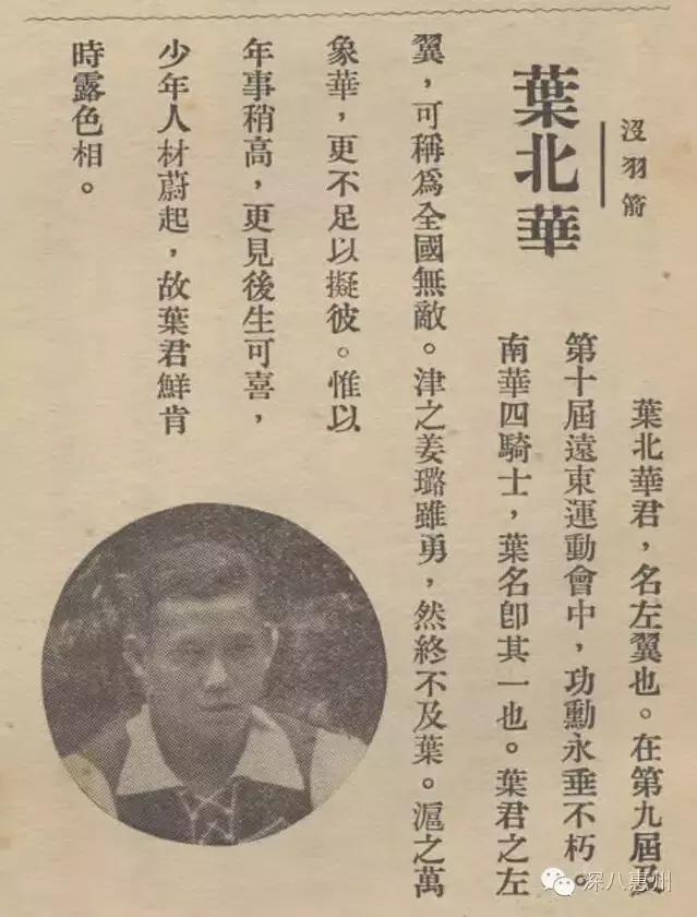 惠州奥运金牌得主,惠州奥运会选手