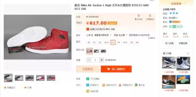 如何淘到低价好鞋,如何便宜买到大牌正品鞋