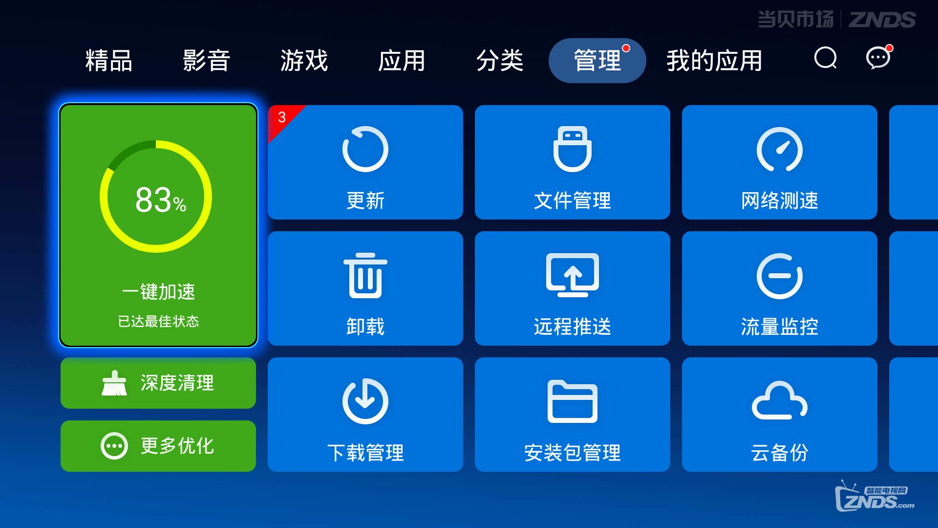 解决内存空间不足的方法,电视内存不足怎么扩内存