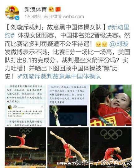 里约不公平事件,里约奥运会怎样对待中国