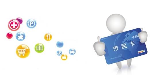 市民卡有社保功能吗,市民卡有银行卡功能吗