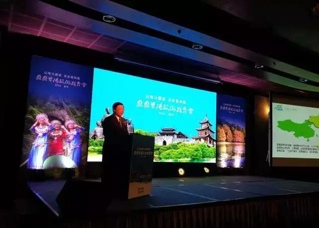 山海结缘，共促发展——“爽爽贵阳”旅游推介会走进台湾