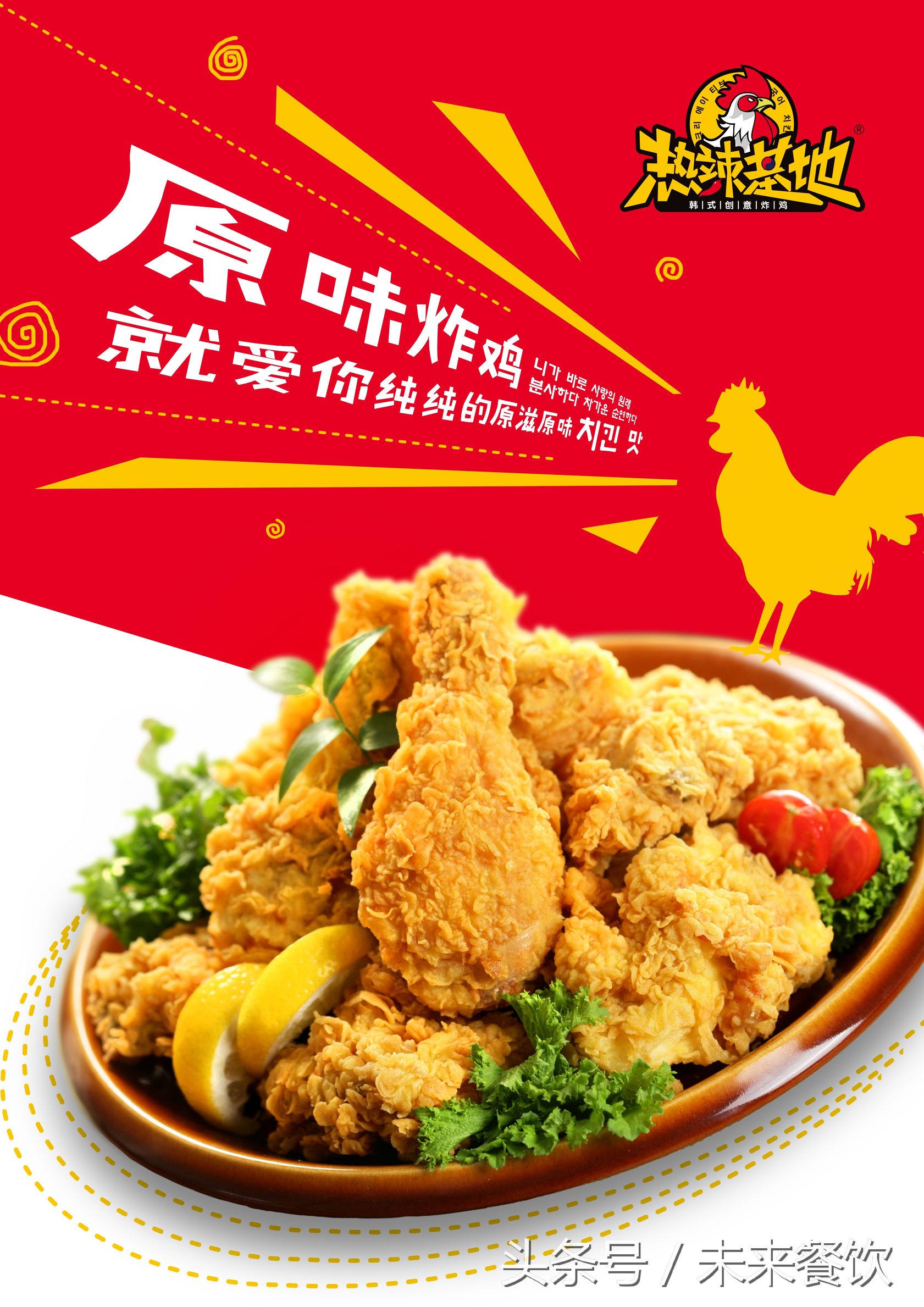 如何让炸鸡店有人气,炸鸡店怎么做才有特色