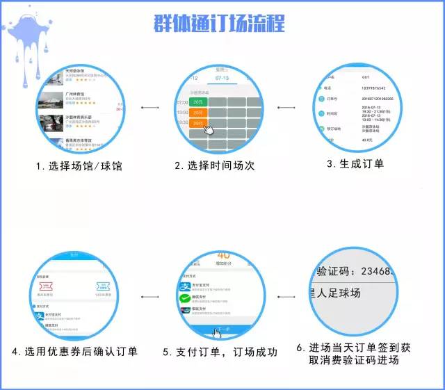 全民健身日广州免费开放体育场馆,广州全民健身日