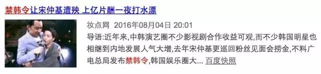 朴宝剑辱华事件是在什么时候,朴宝剑辱华事件是怎么回事