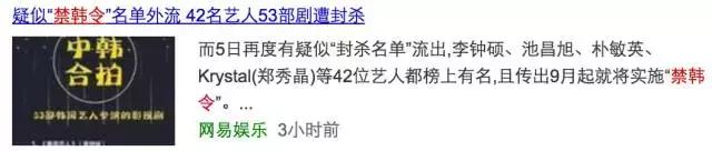 朴宝剑辱华事件是在什么时候,朴宝剑辱华事件是怎么回事